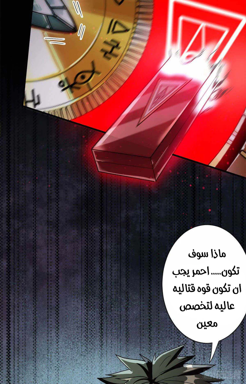 Chapter Image 45