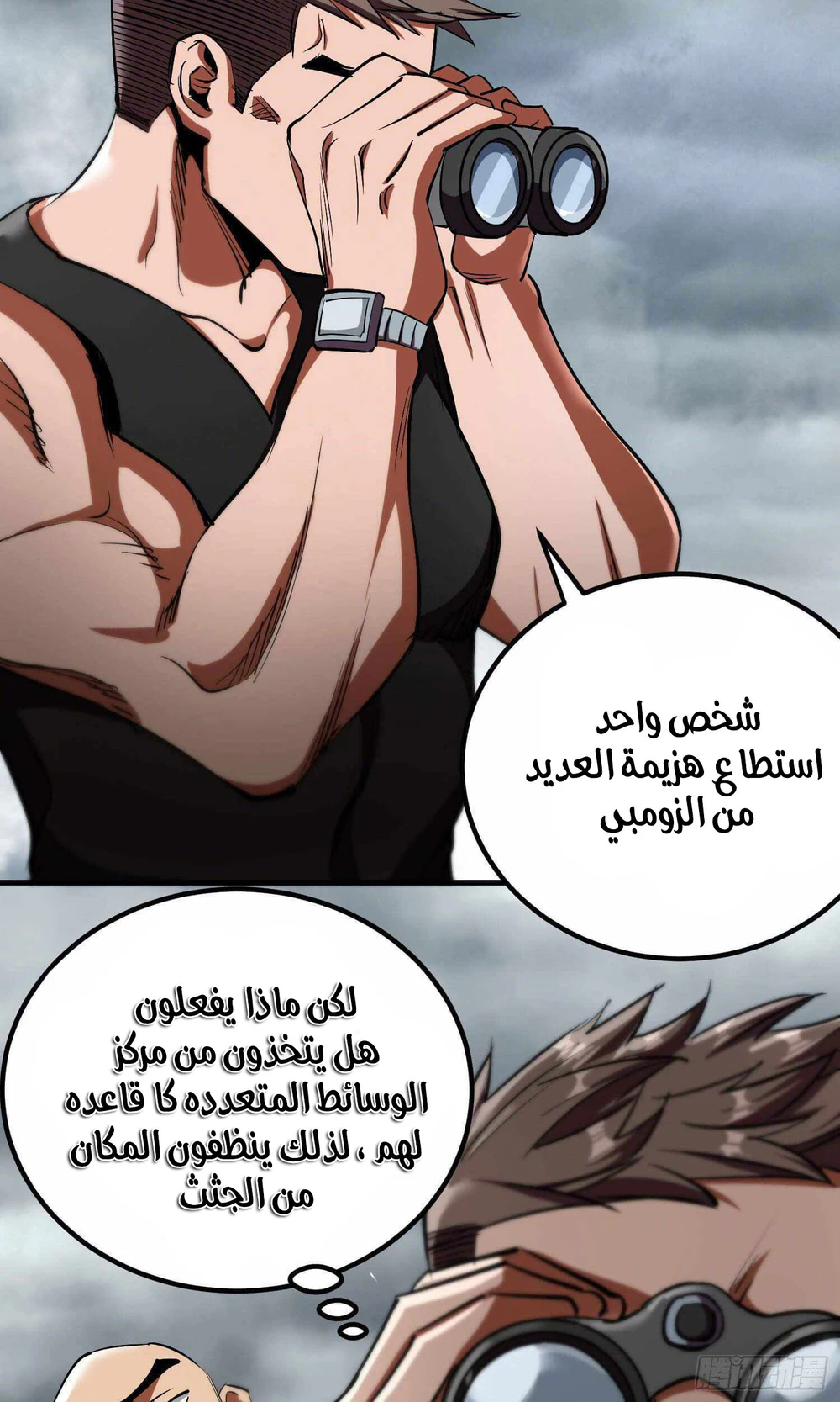 Chapter Image 16
