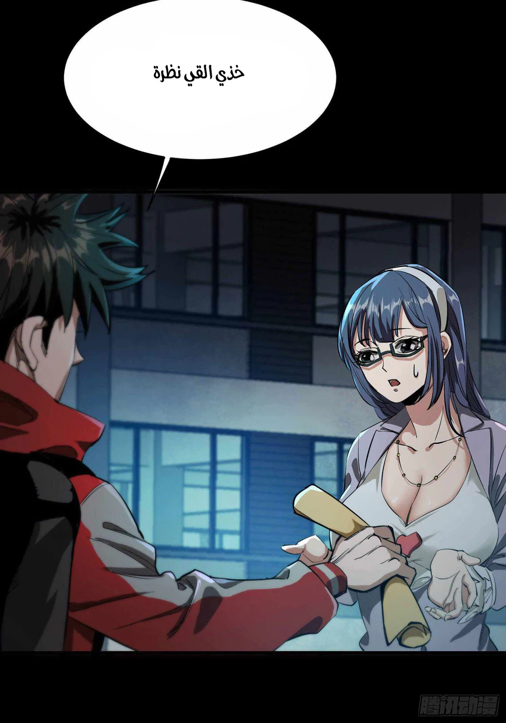 Chapter Image 6
