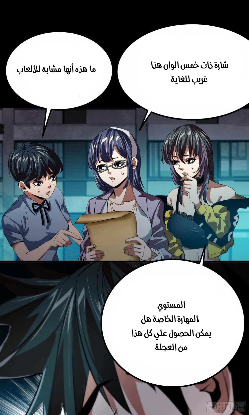 Chapter Image 7
