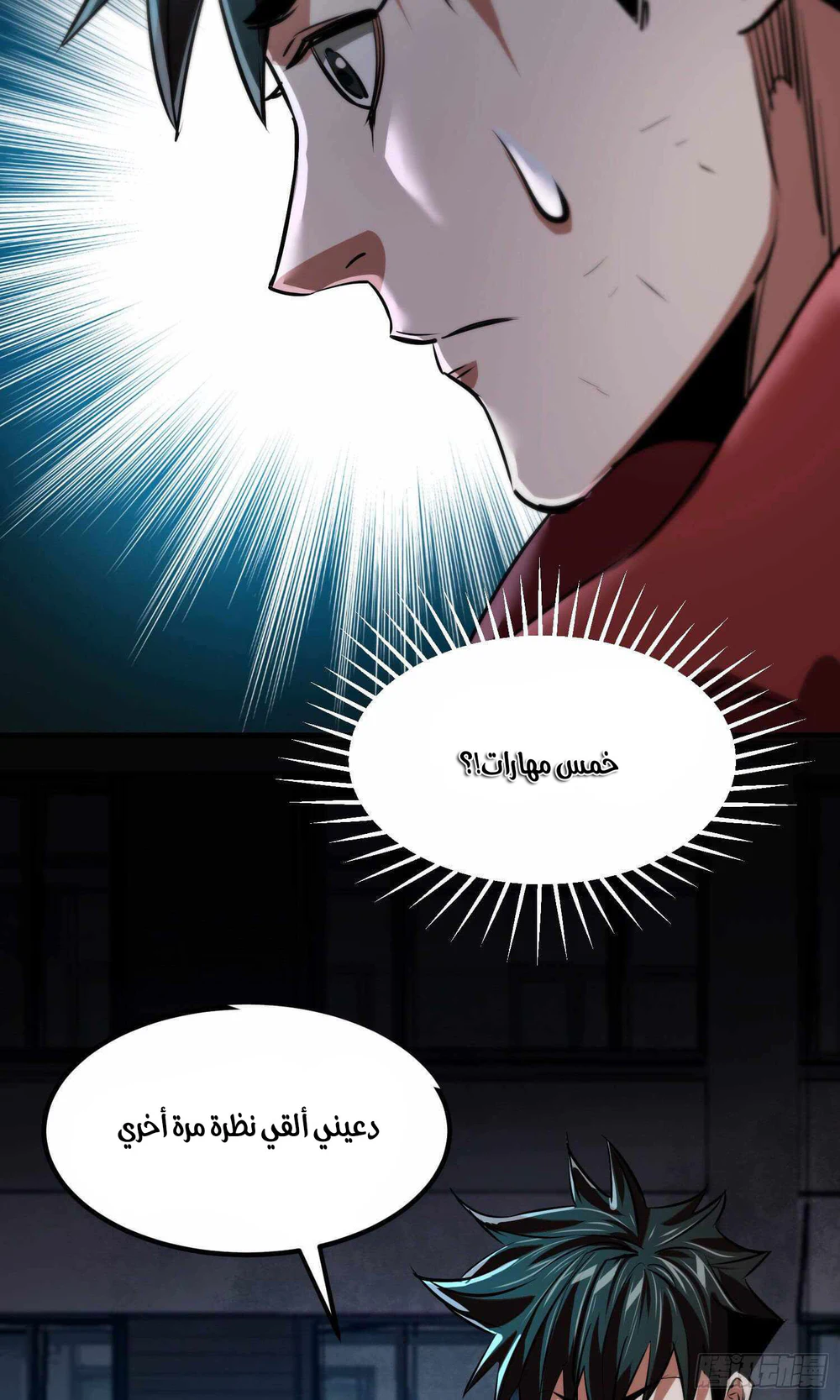Chapter Image 8