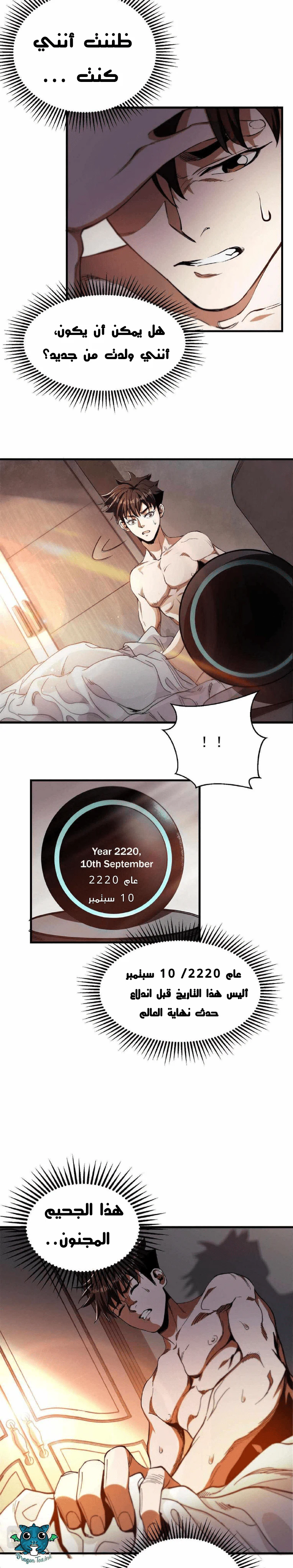 Chapter Image 11