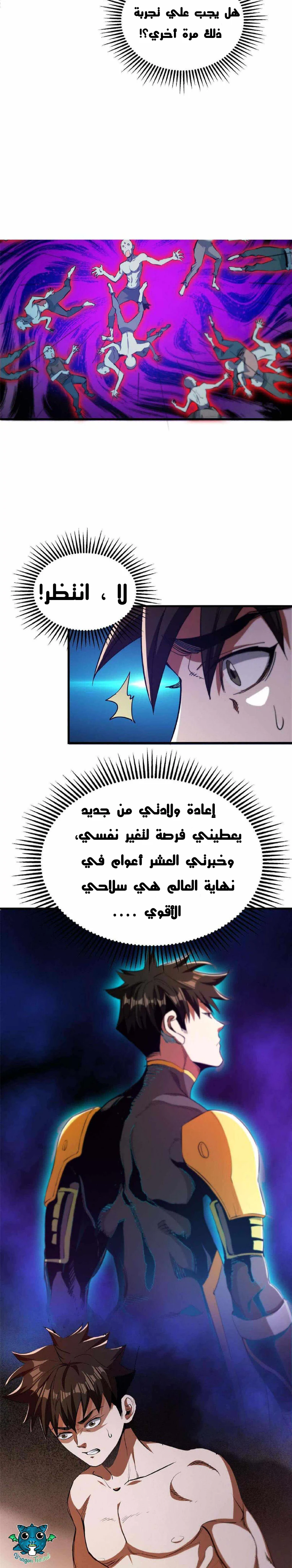 Chapter Image 12