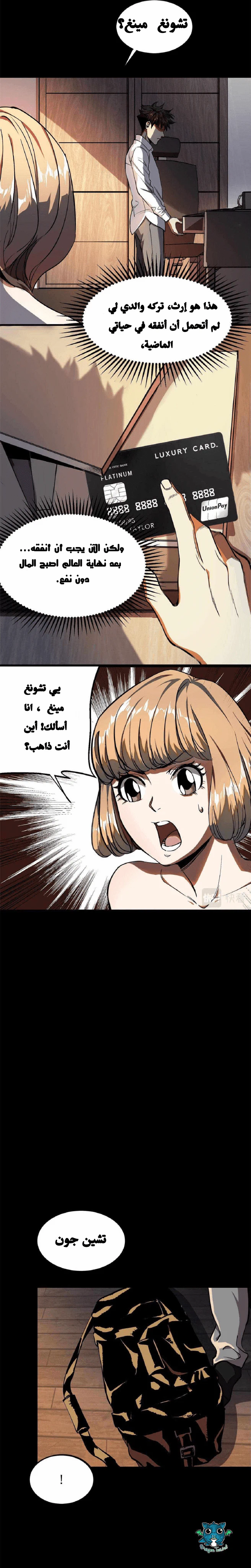 Chapter Image 14