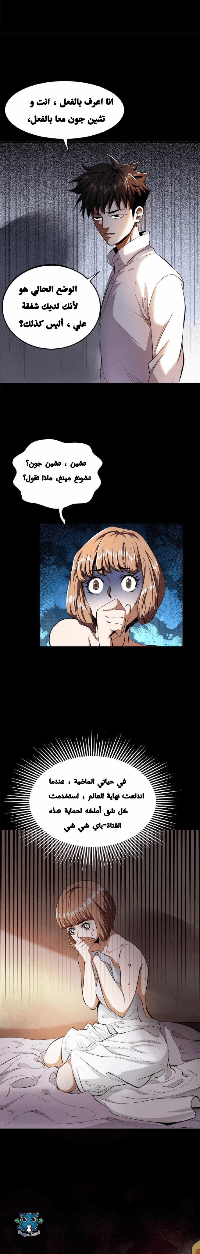 Chapter Image 15