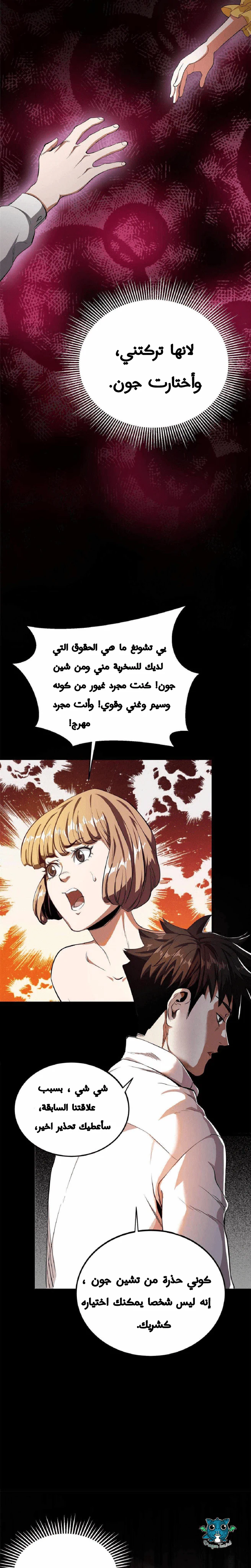 Chapter Image 16
