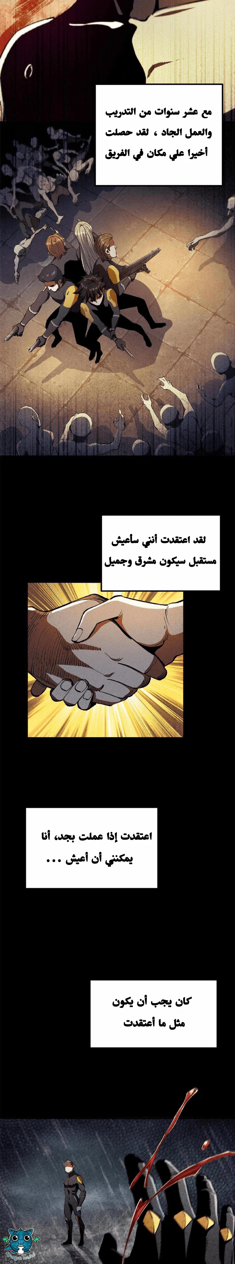 Chapter Image 8