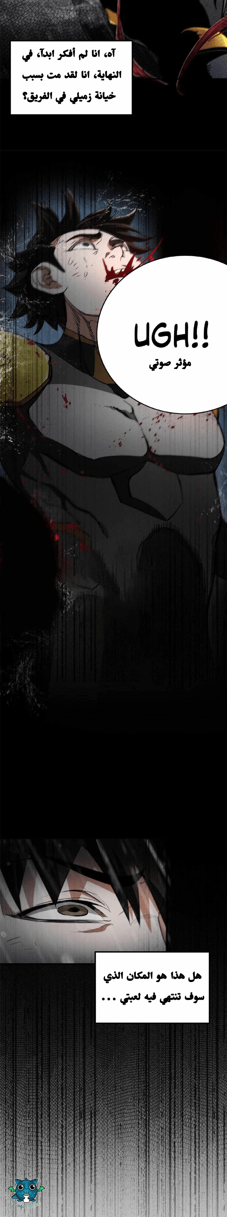 Chapter Image 9