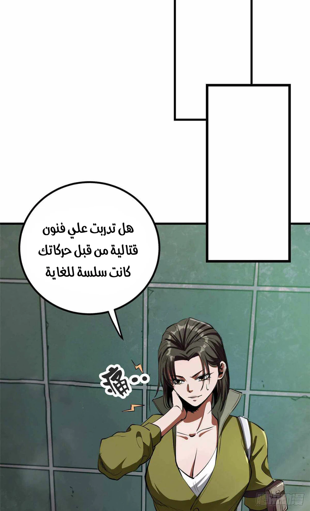 Chapter Image 17