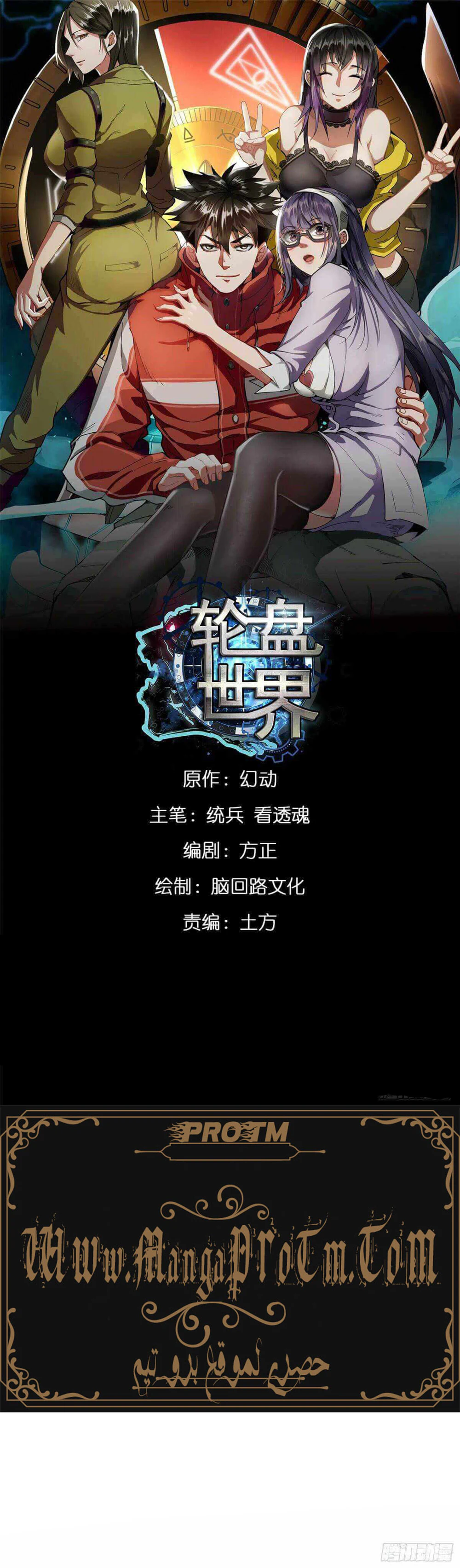 Chapter Image 2