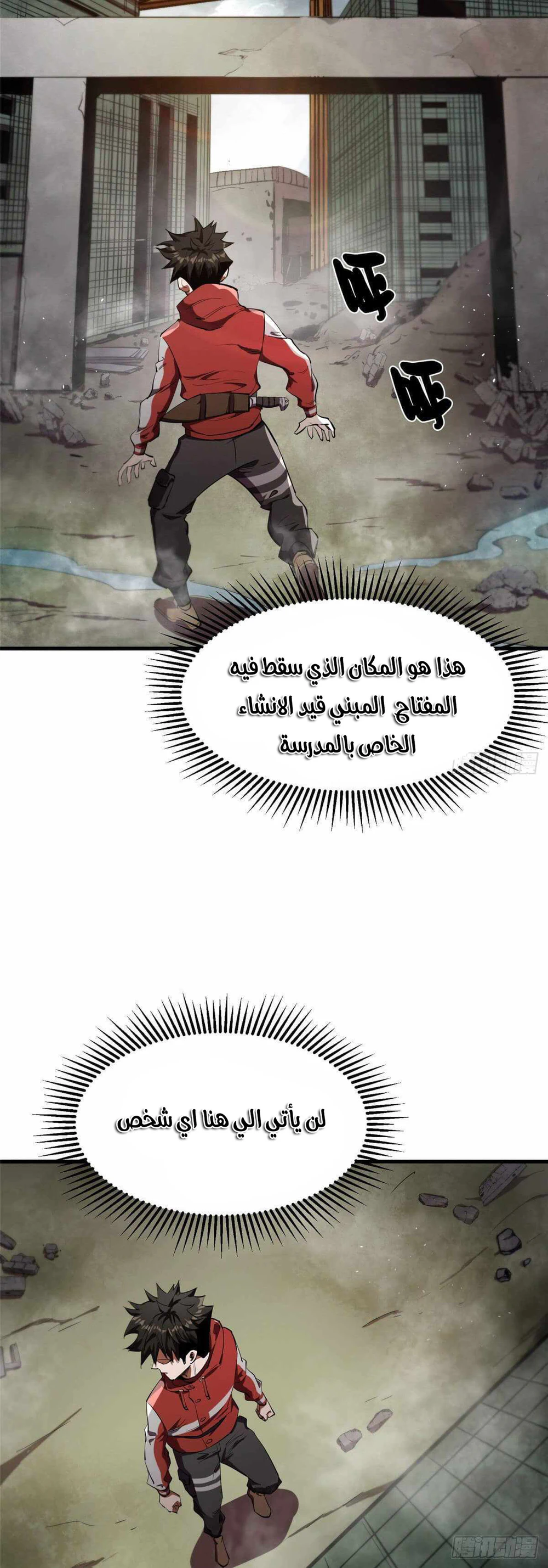Chapter Image 5
