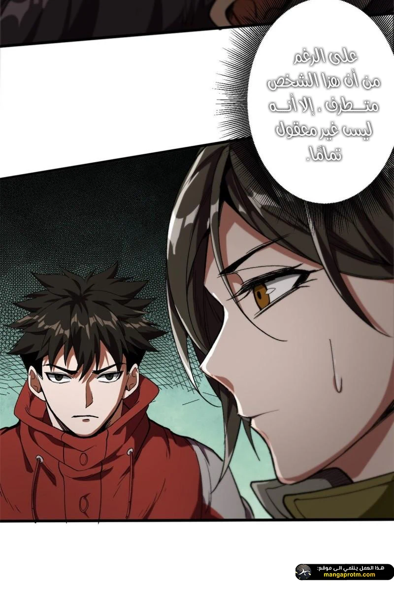 Chapter Image 11