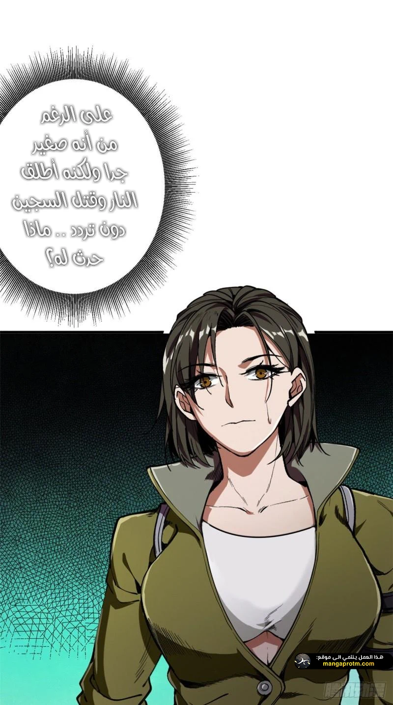 Chapter Image 12