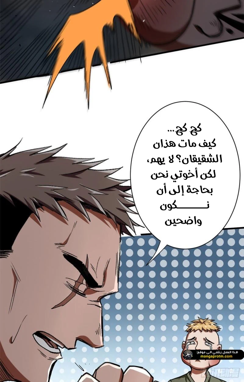 Chapter Image 28