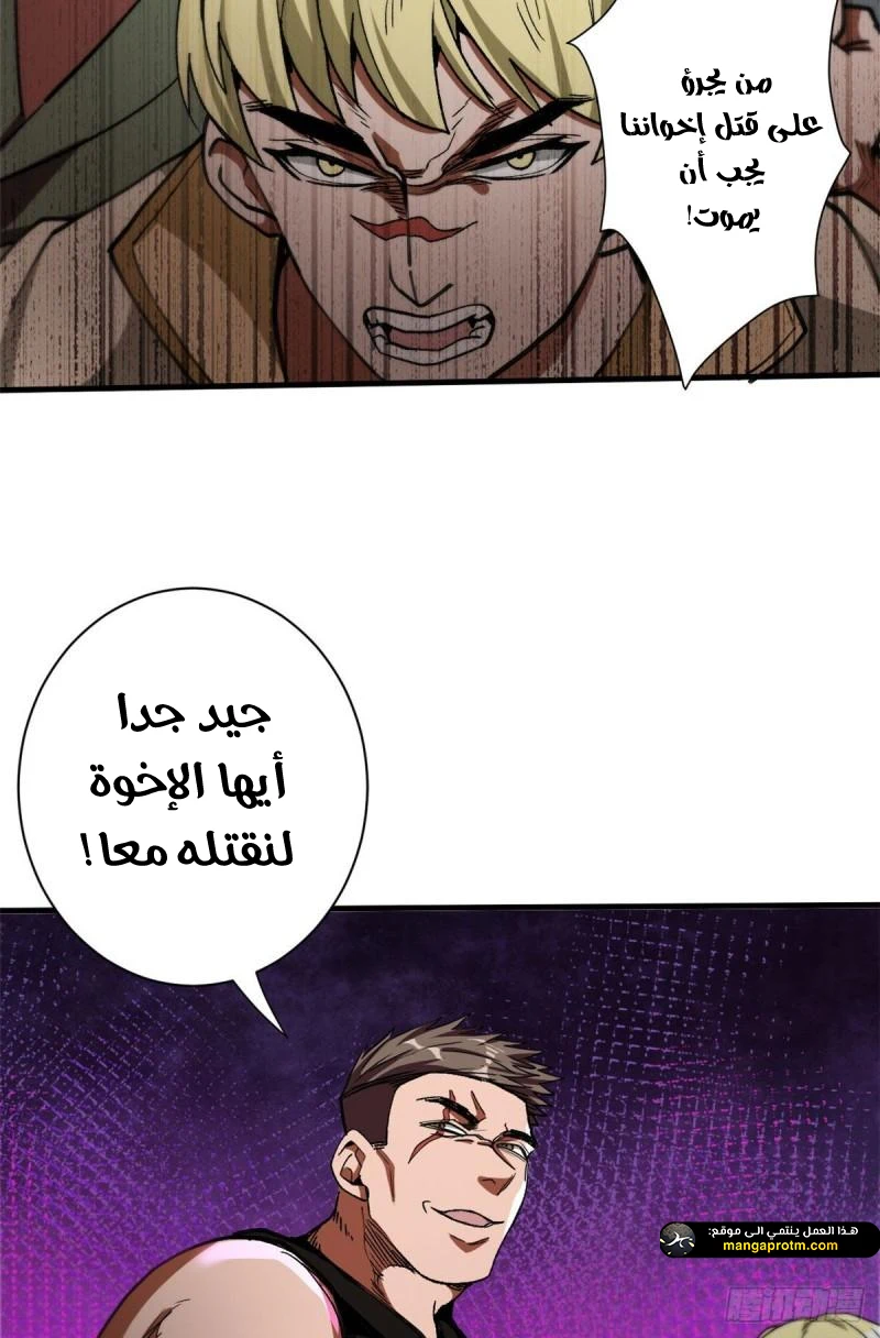 Chapter Image 34