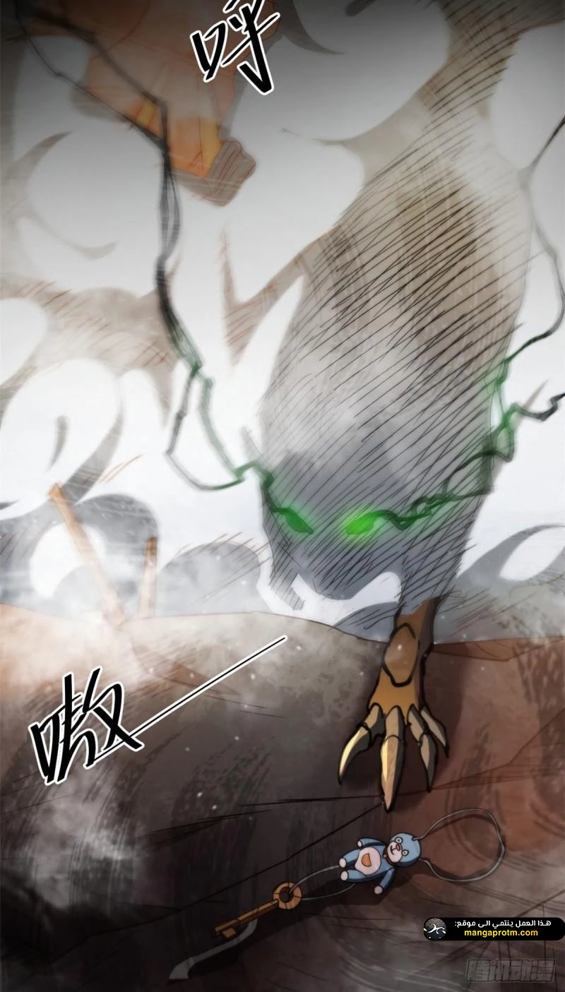 Chapter Image 53