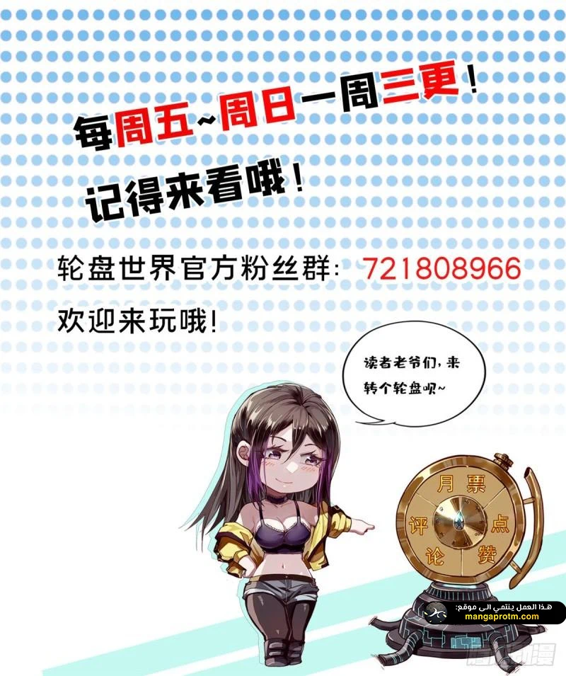 Chapter Image 61