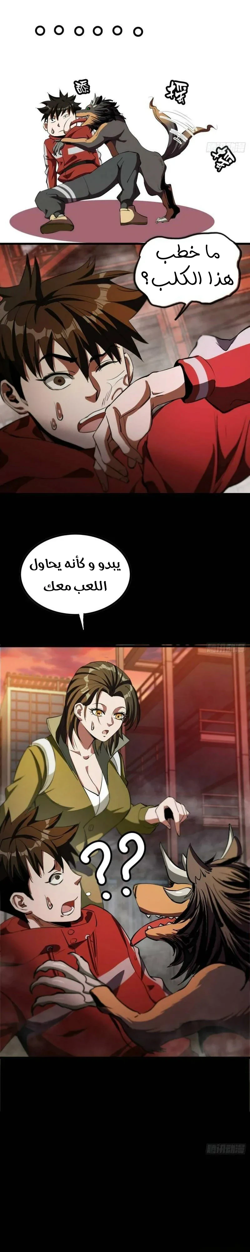 Chapter Image 6
