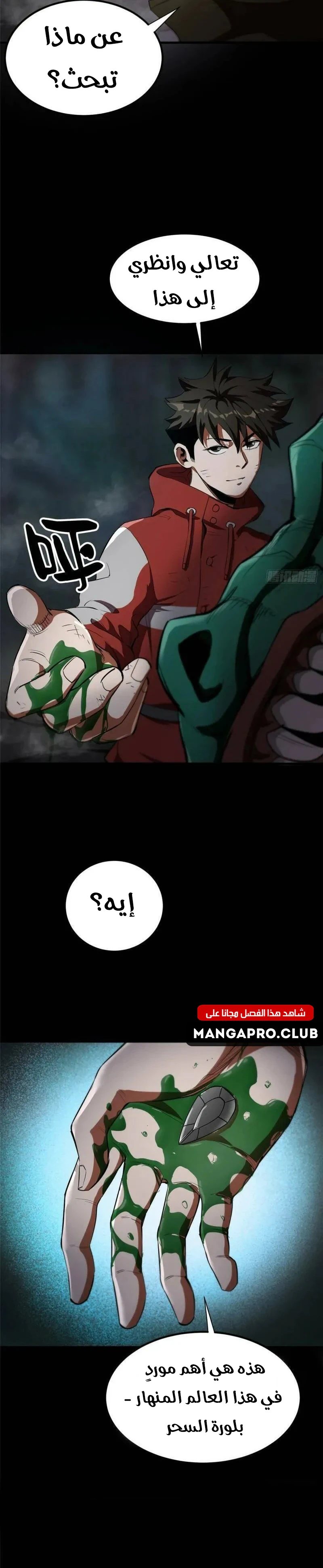 Chapter Image 13