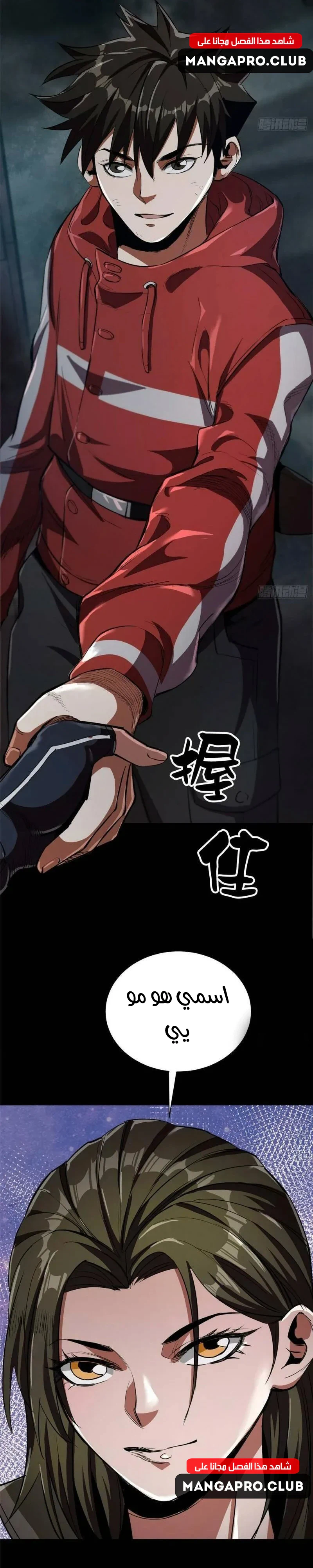 Chapter Image 20