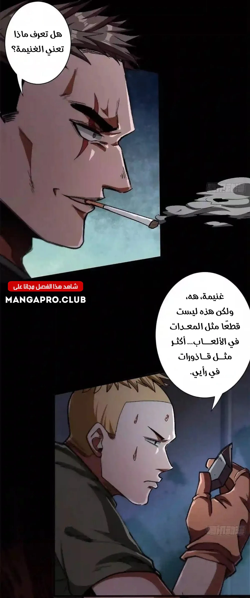 Chapter Image 20