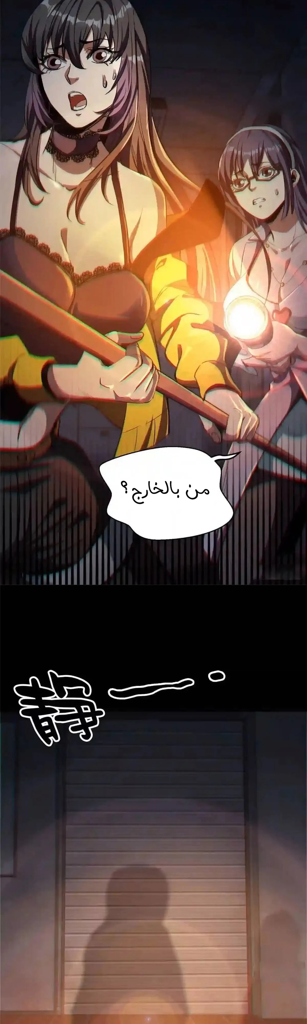 Chapter Image 11