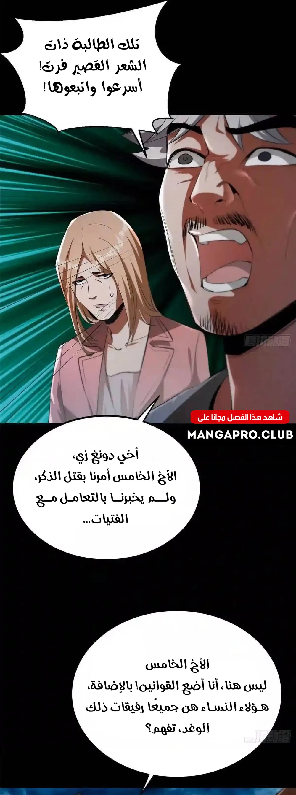 Chapter Image 19