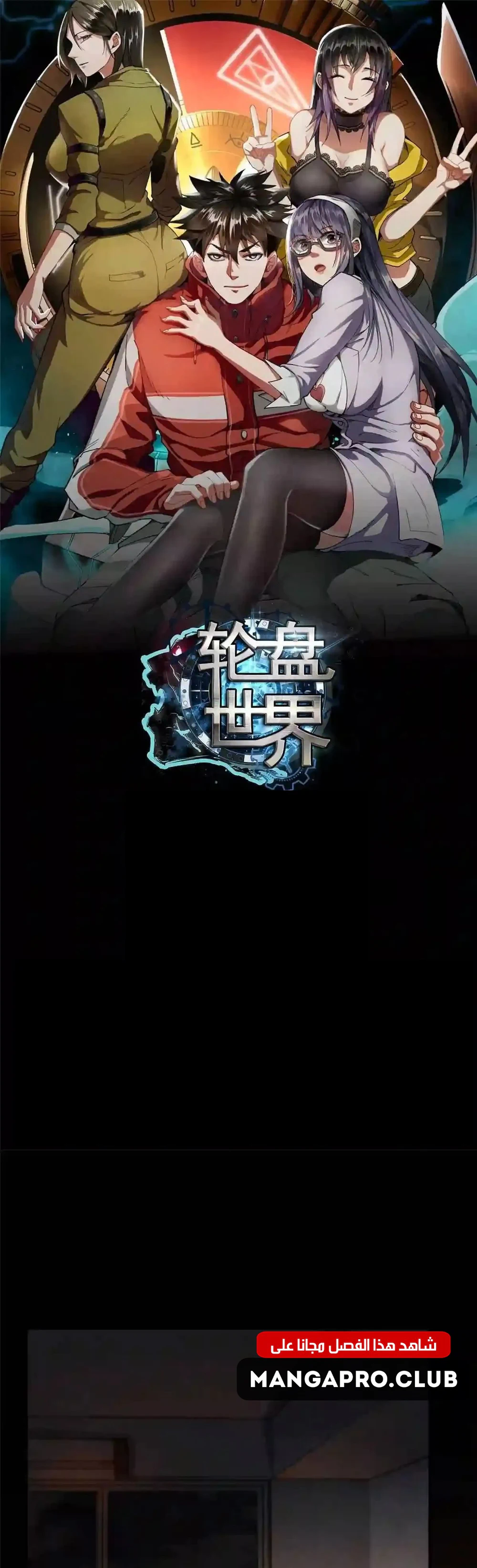 Chapter Image 1
