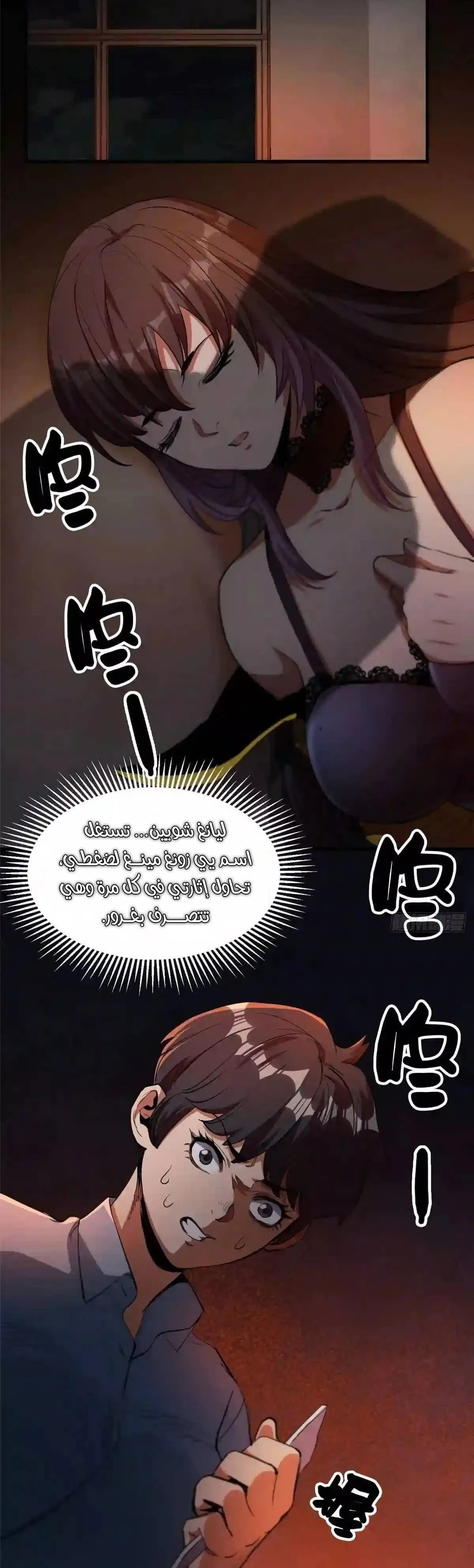 Chapter Image 2