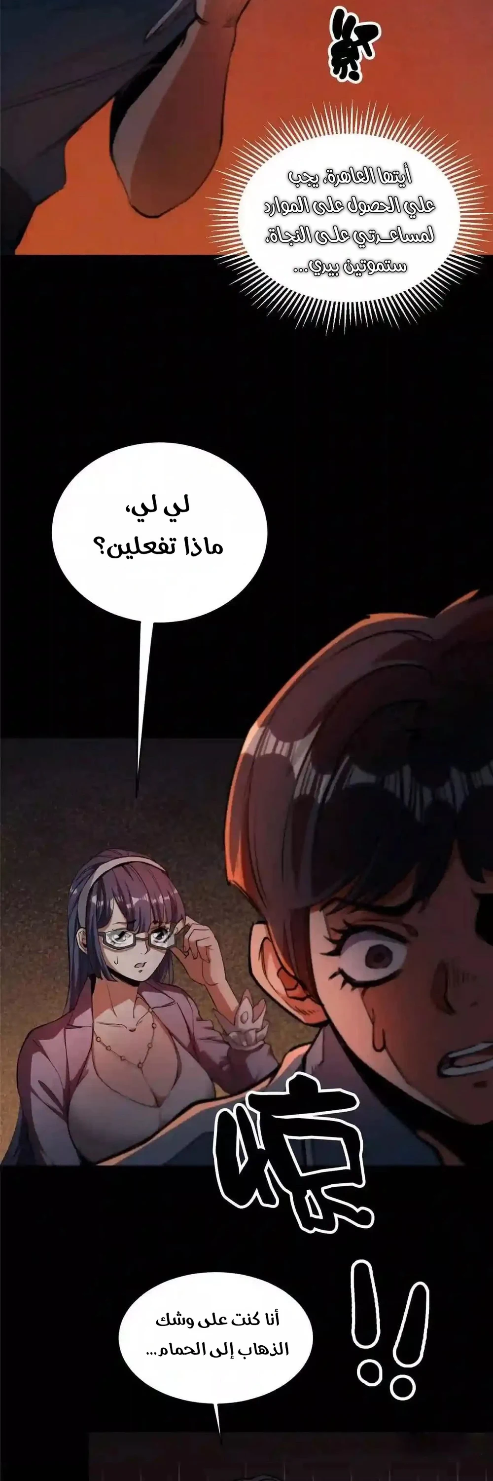 Chapter Image 3