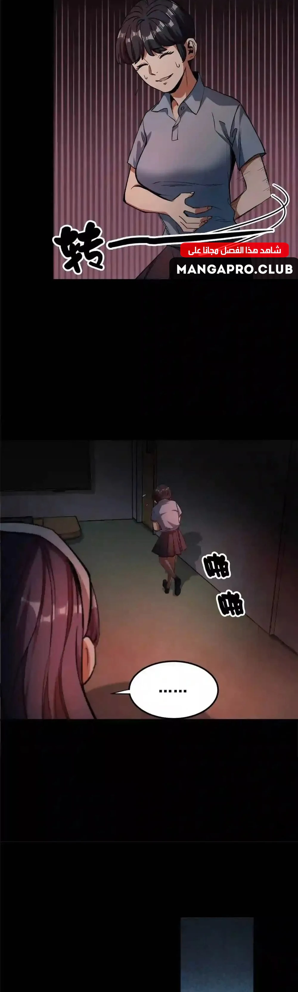 Chapter Image 4