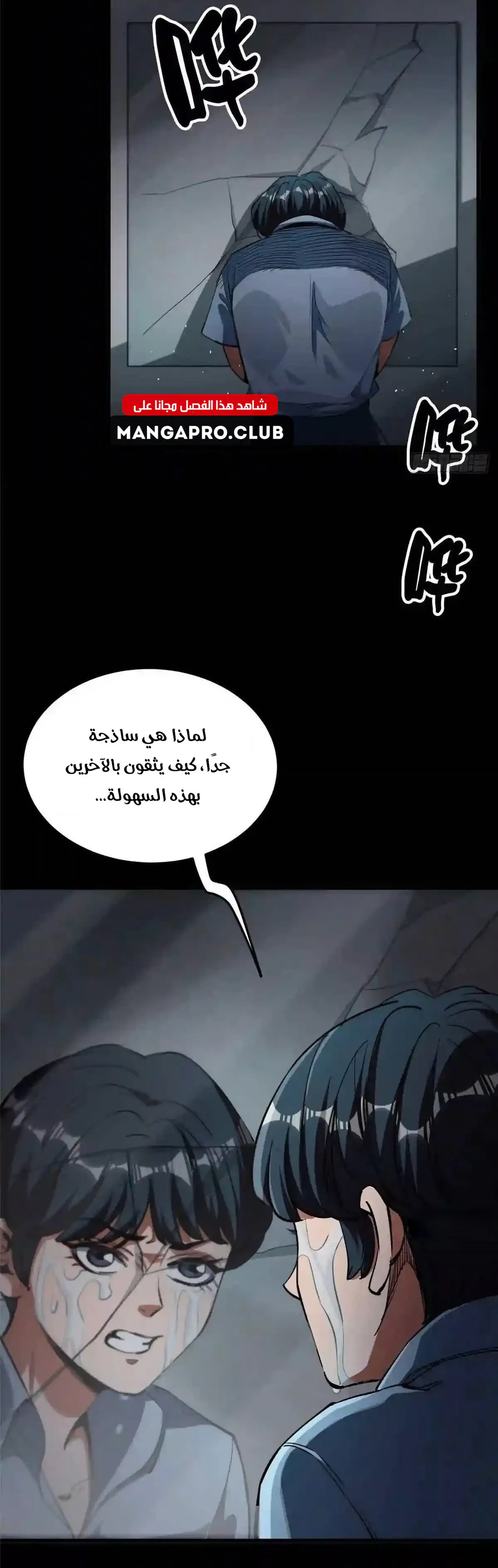 Chapter Image 6