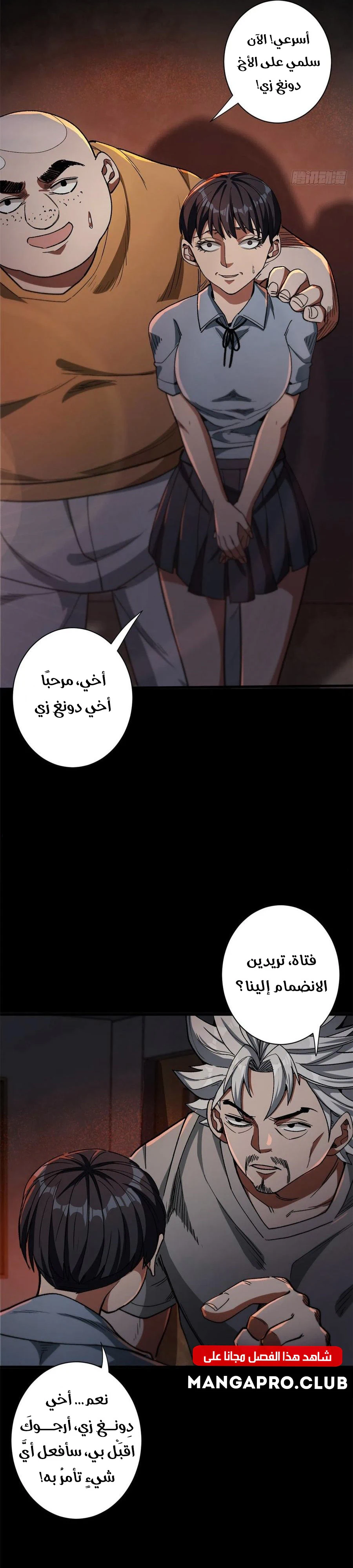 Chapter Image 17