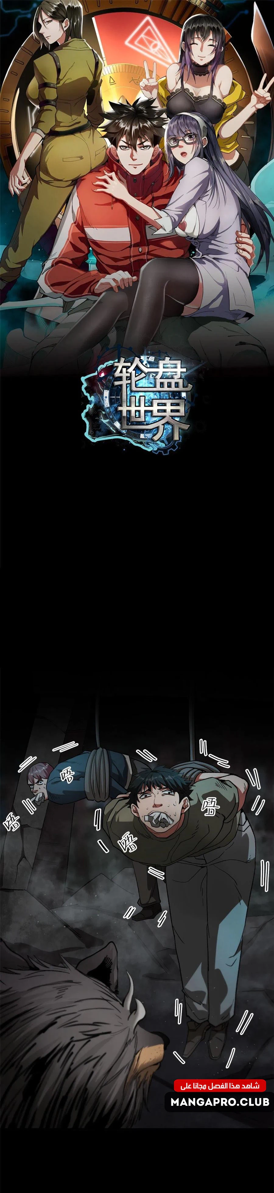 Chapter Image 1