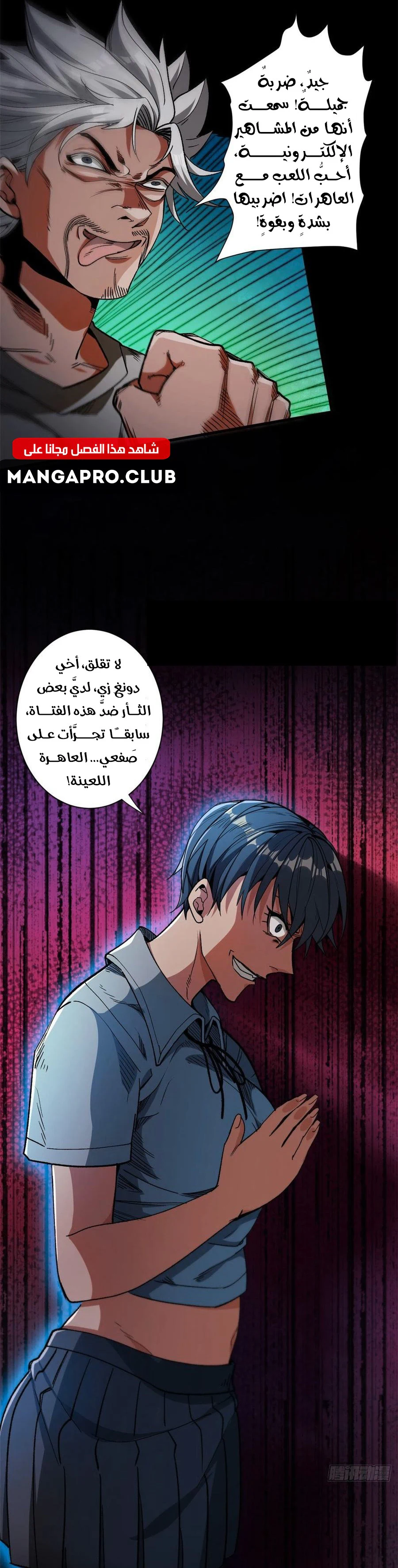 Chapter Image 20