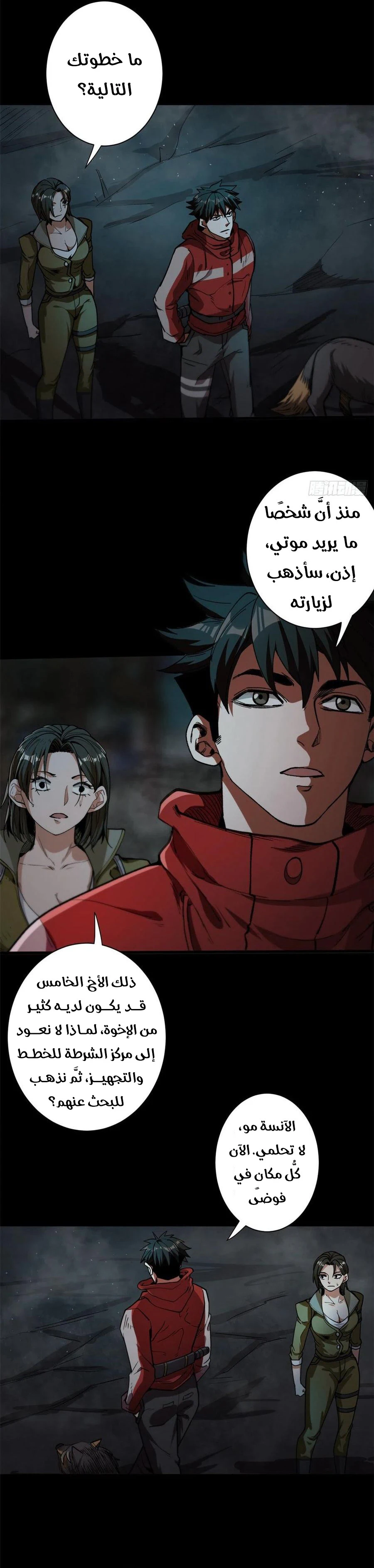 Chapter Image 2