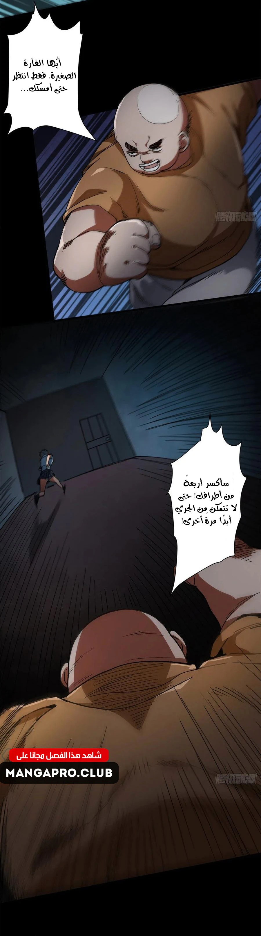 Chapter Image 6