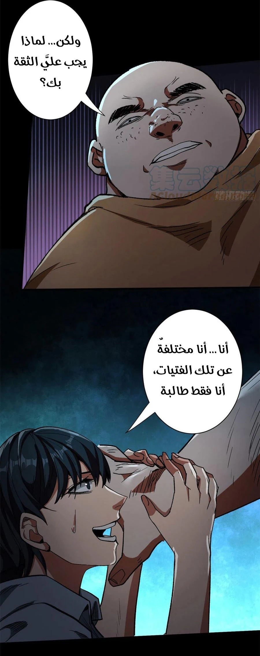Chapter Image 9