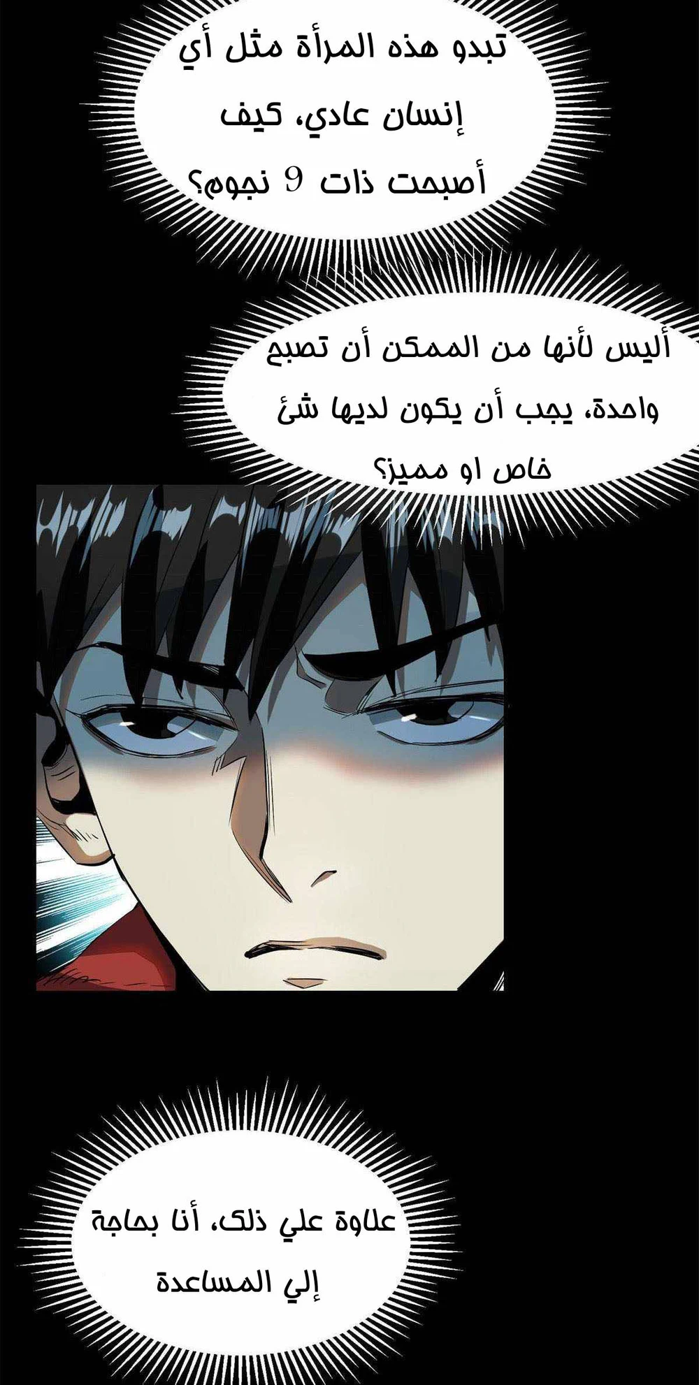 Chapter Image 16