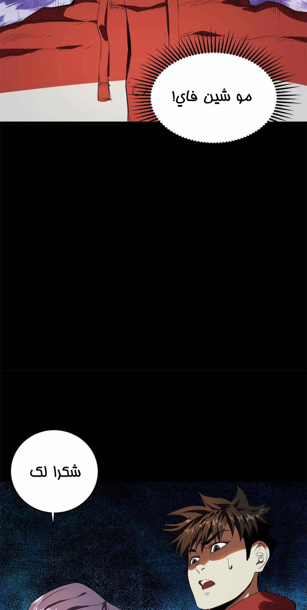 Chapter Image 7