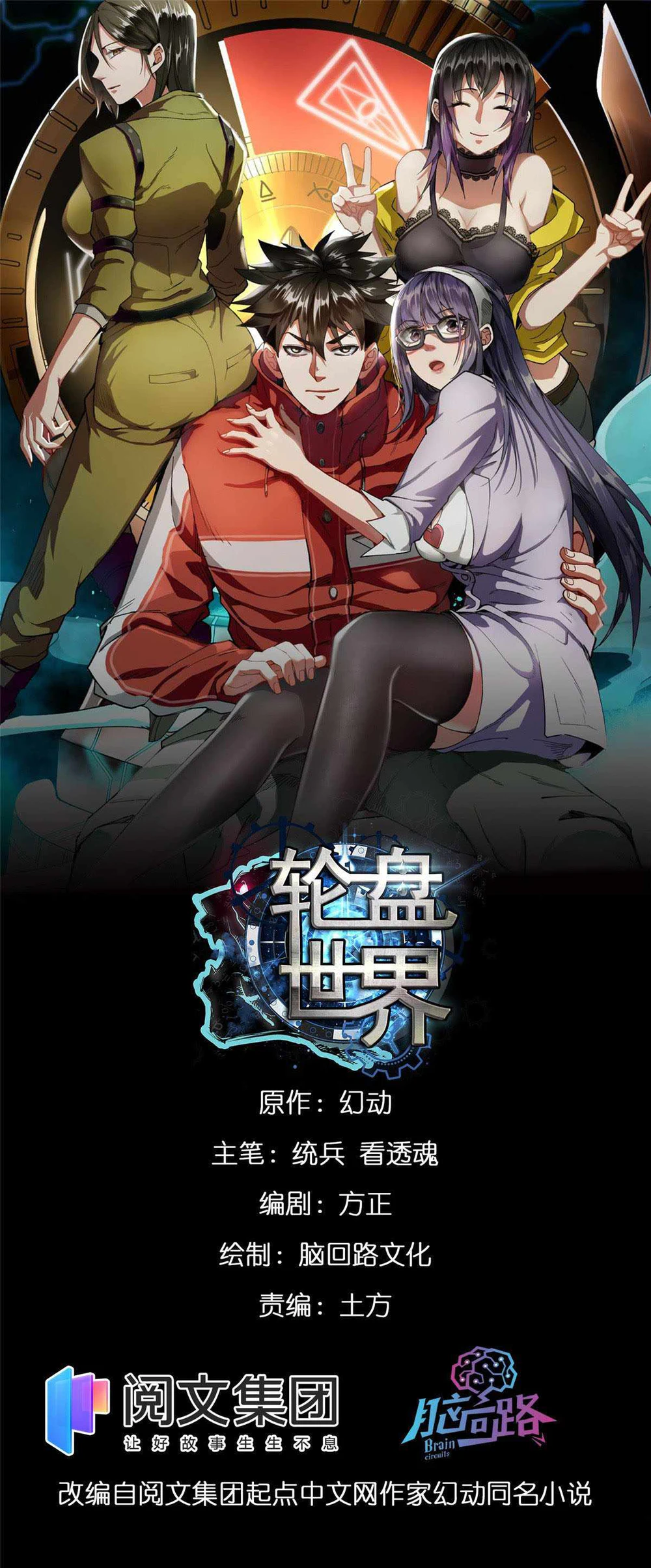 Chapter Image 1