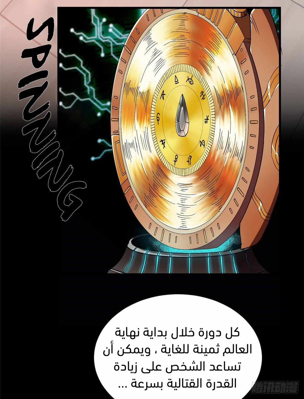 Chapter Image 4