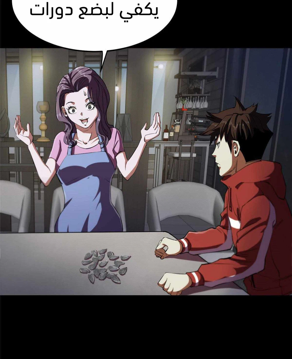 Chapter Image 50