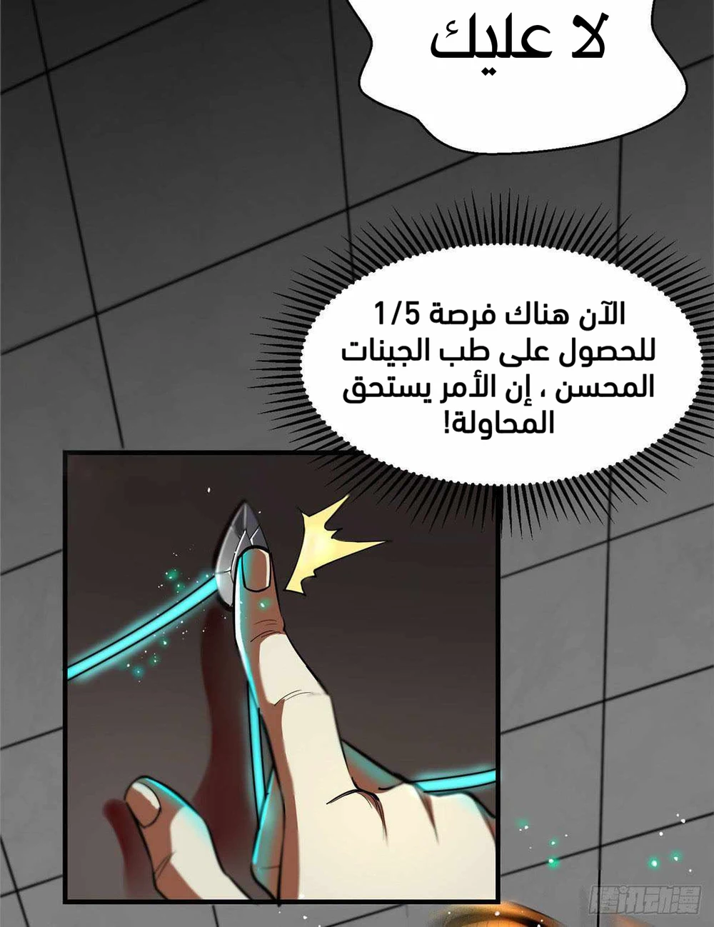 Chapter Image 11