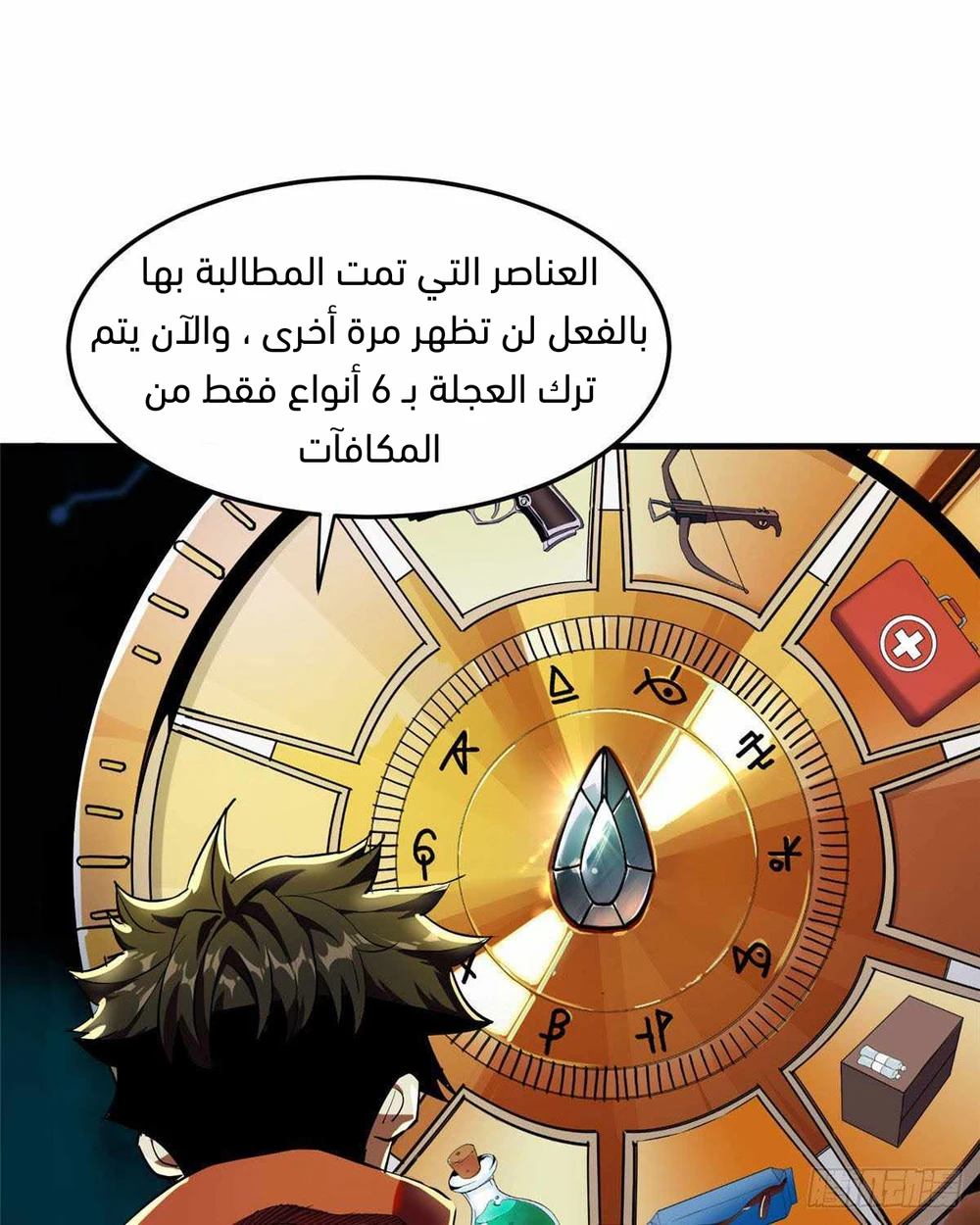 Chapter Image 5