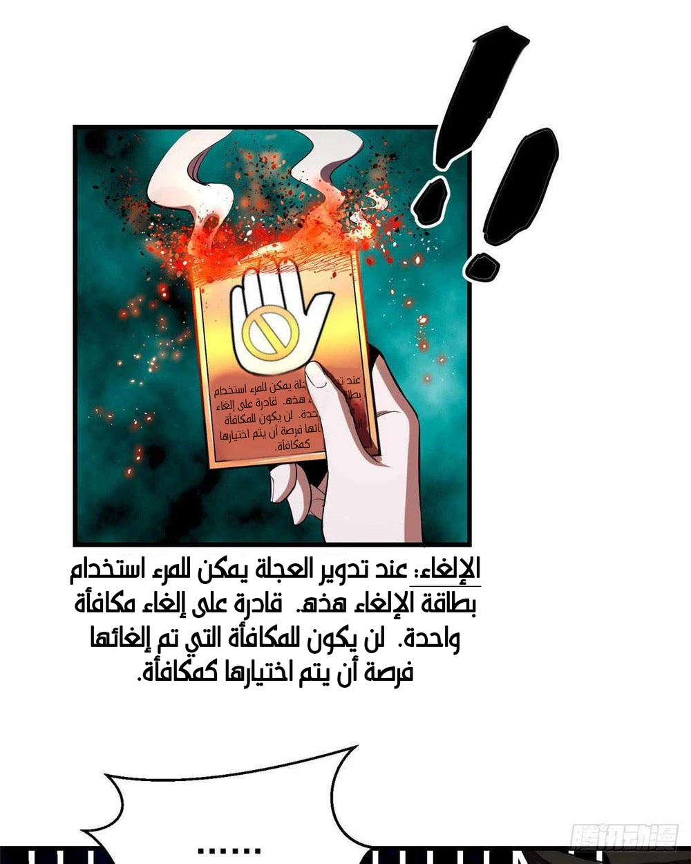 Chapter Image 8