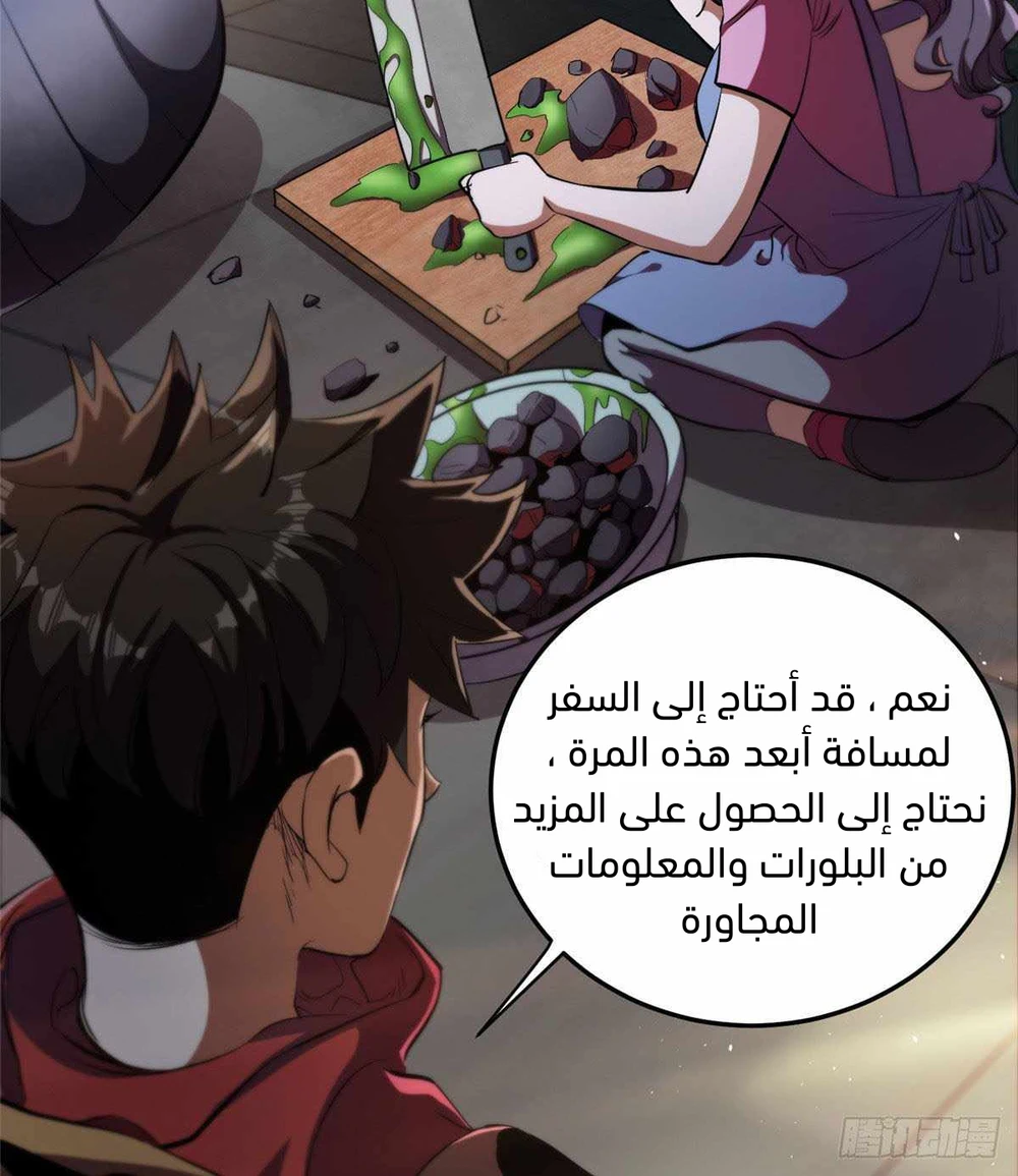 Chapter Image 8