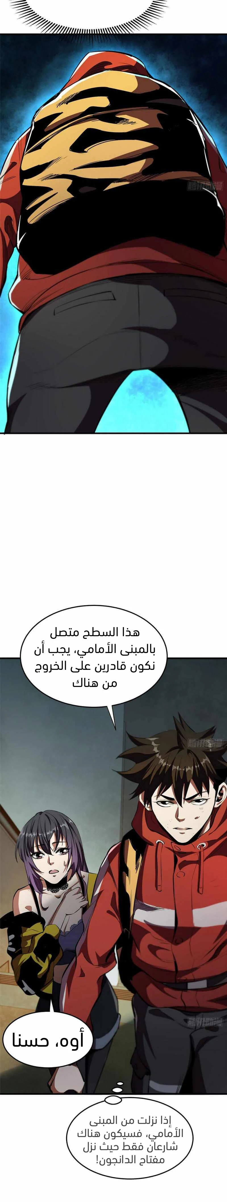 Chapter Image 13