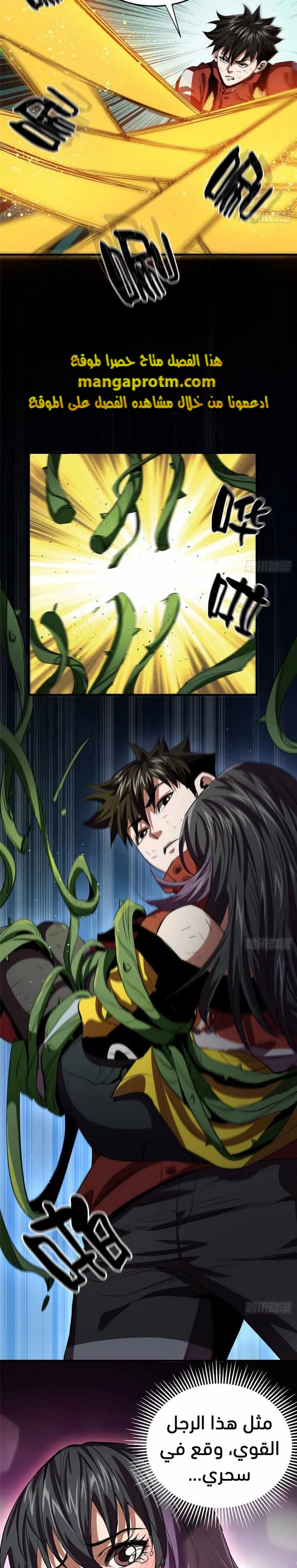 Chapter Image 17