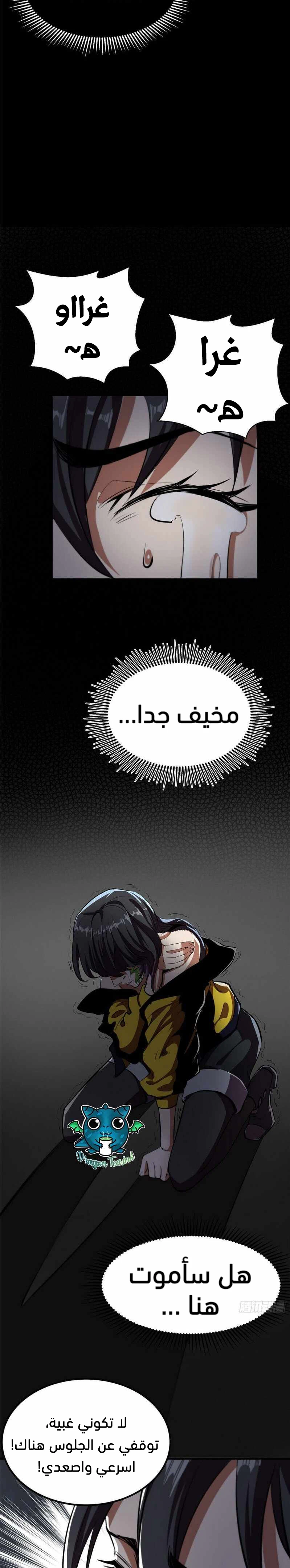 Chapter Image 9